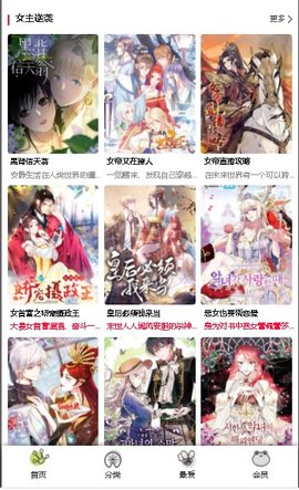 漫蛙最新版截图3