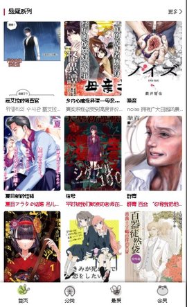 漫蛙最新版截图1