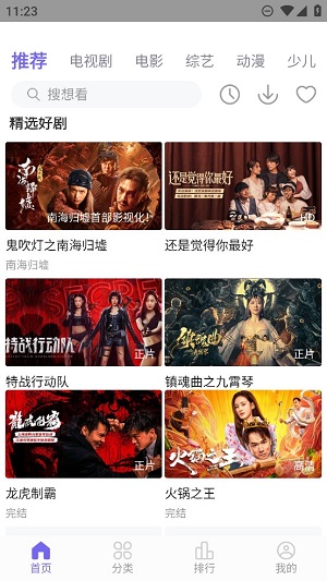 白羊影视最新版截图3