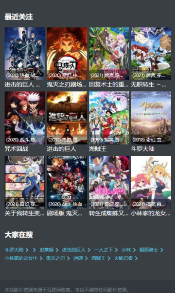 AGE动漫最新版截图1