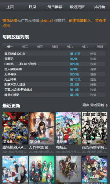AGE动漫最新版截图2