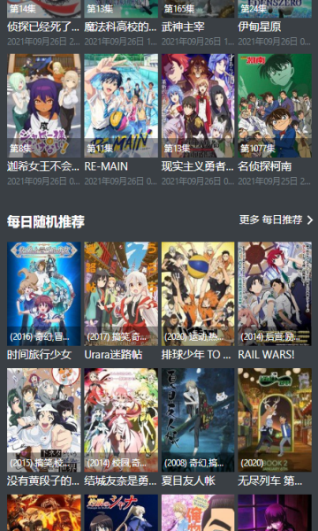 AGE动漫最新版截图3