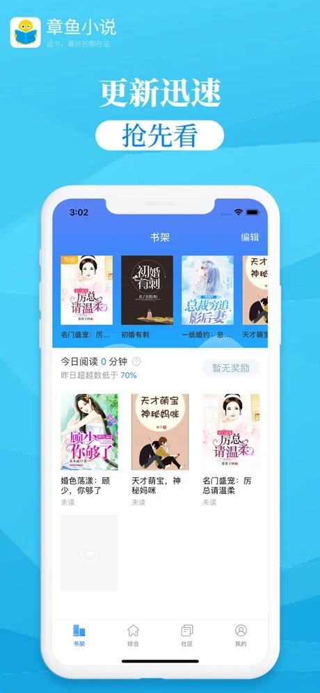章鱼小说截图2
