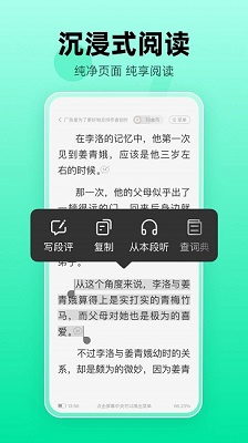 熊猫脑洞小说截图1