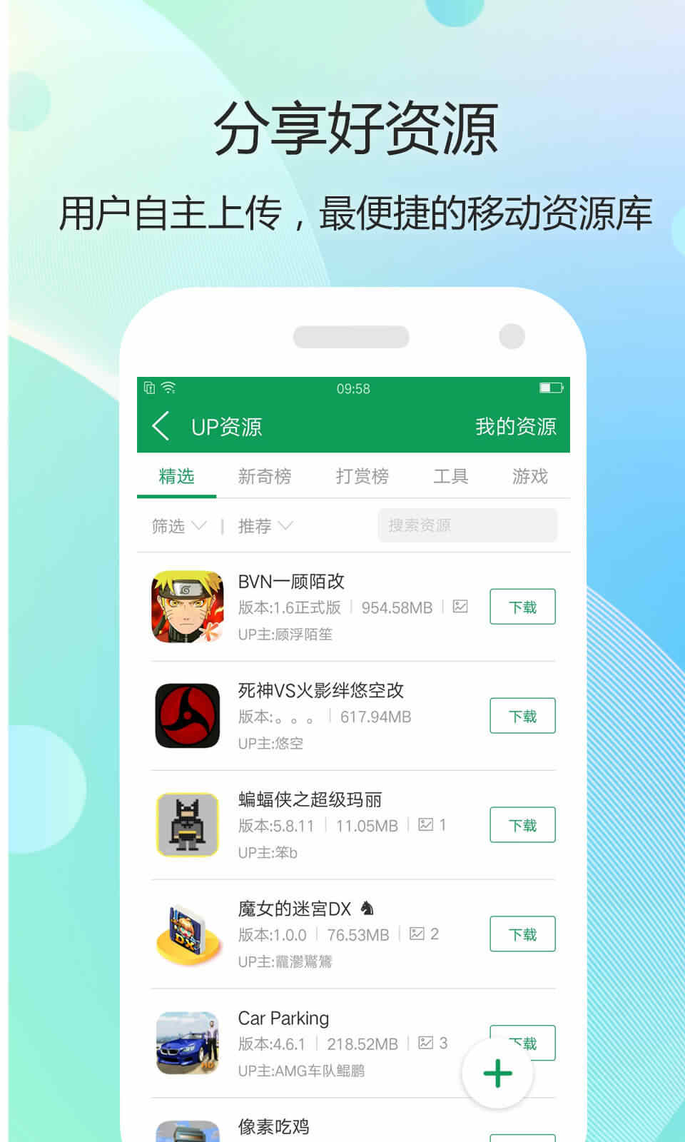 7723游戏盒旧版本截图2