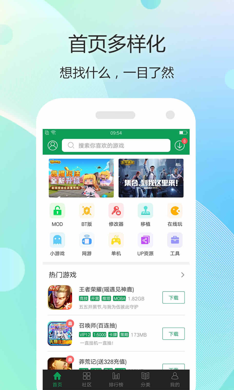 7723游戏盒旧版本截图1