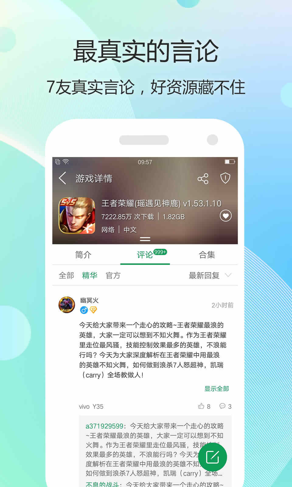 7723游戏盒旧版本截图3