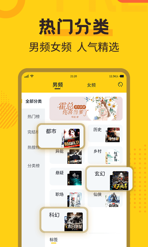全民小说最新版截图3