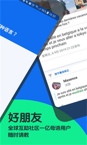博树截图2