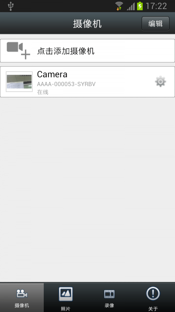 CamHi截图1