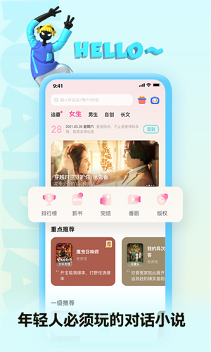 快点阅读最新版截图3