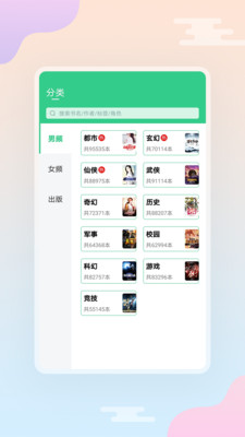 西瓜小说APP截图1