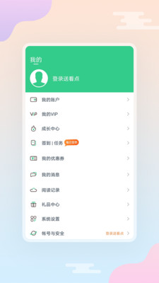 西瓜小说APP截图2