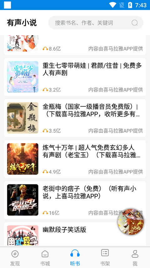 笔趣阁小说截图2
