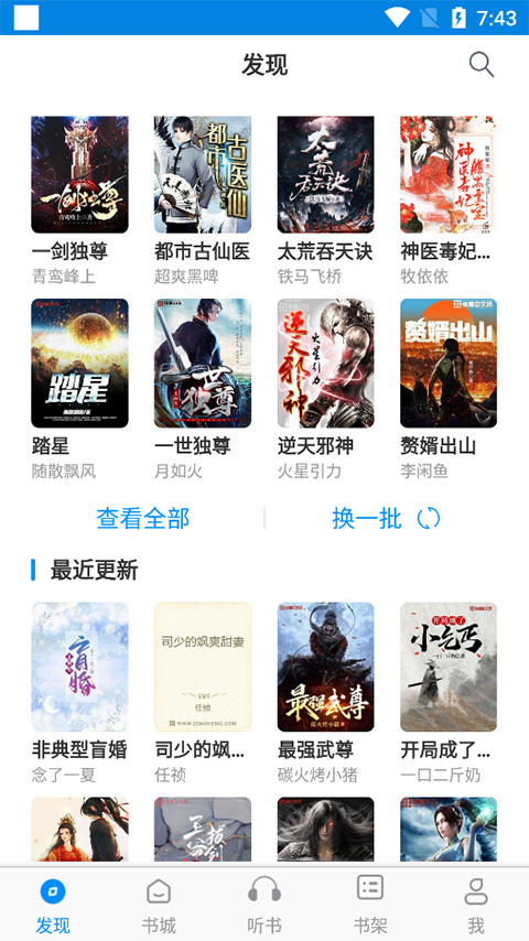 笔趣阁小说截图3