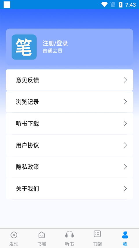 笔趣阁小说截图1