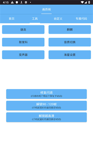 画质阁最新版截图2