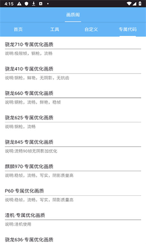 画质阁最新版截图1