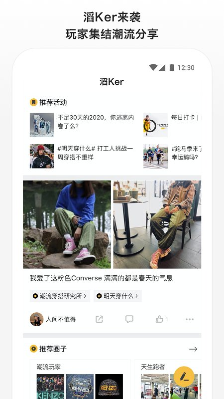 滔搏运动最新版截图1