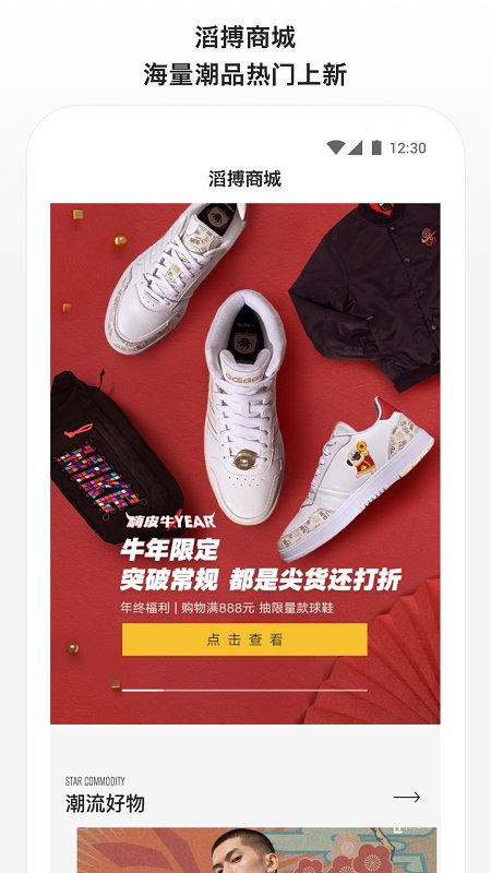 滔搏运动最新版截图2