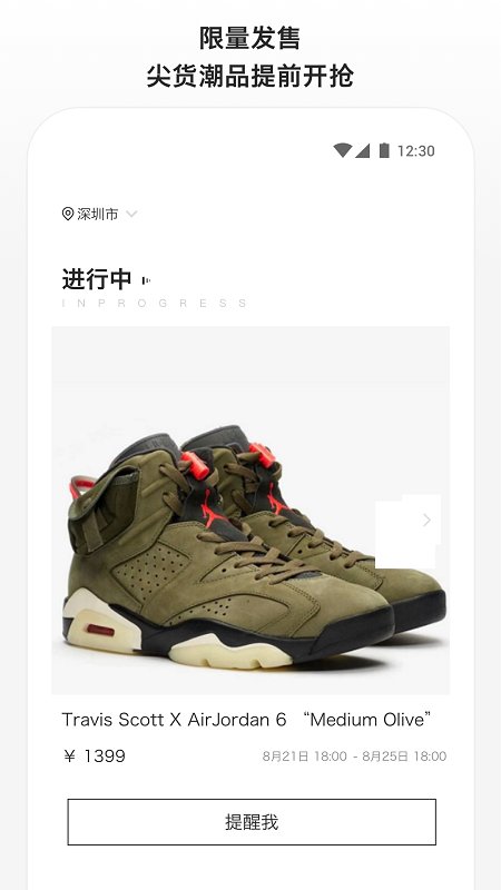 滔搏运动最新版截图3