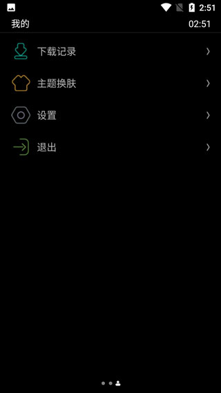 唯趣应用商店旧版本截图1