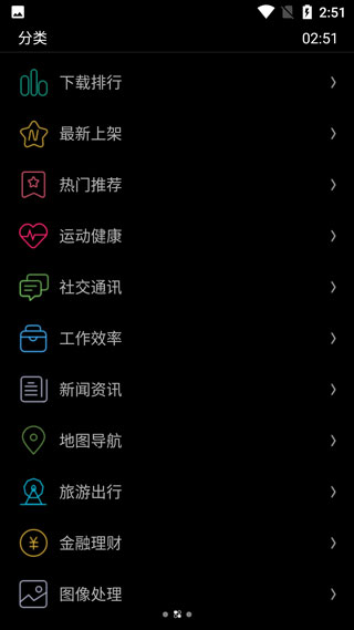 唯趣应用商店旧版本截图2