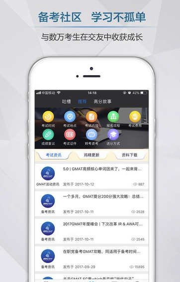 雷哥GMAT截图1