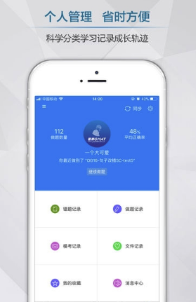 雷哥GMAT截图3
