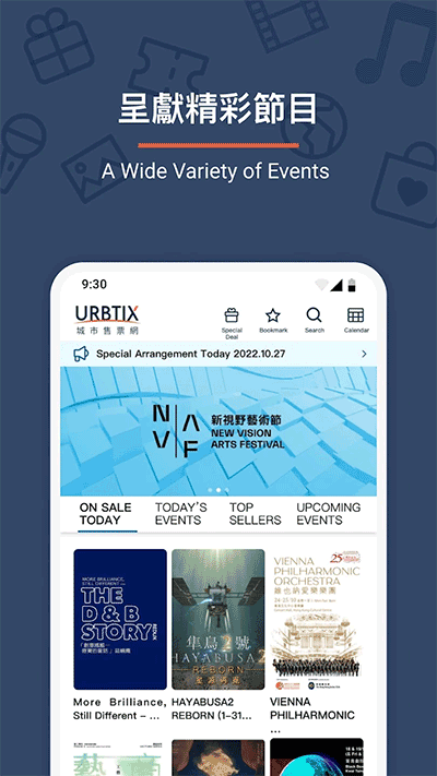 城市售票网截图1