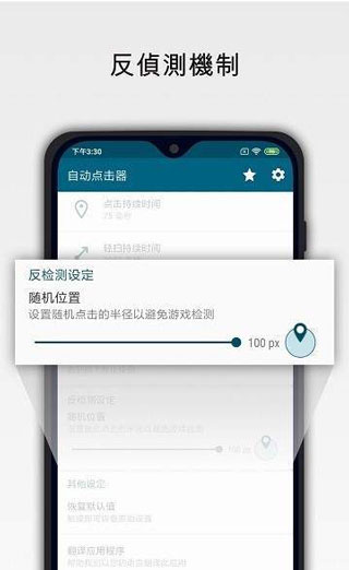 Auto Clicker截图1