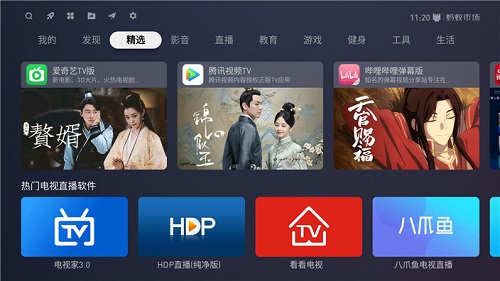 蚂蚁市场TV版截图3