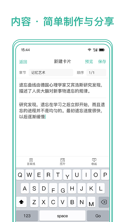 墨墨记忆卡截图3