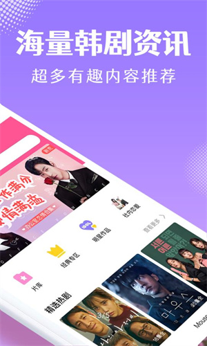 韩小圈韩剧截图3