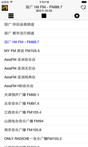 龙卷风收音机最新版本截图2