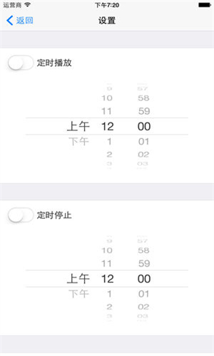 龙卷风收音机最新版本截图4