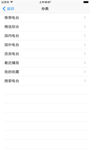 龙卷风收音机最新版本截图3