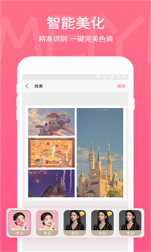 Picsart免费版截图3