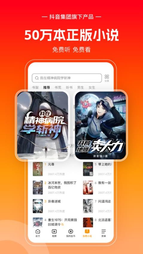 悟空浏览器极速版截图2