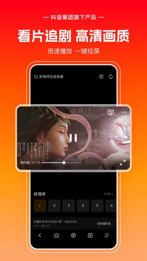 悟空浏览器极速版截图1