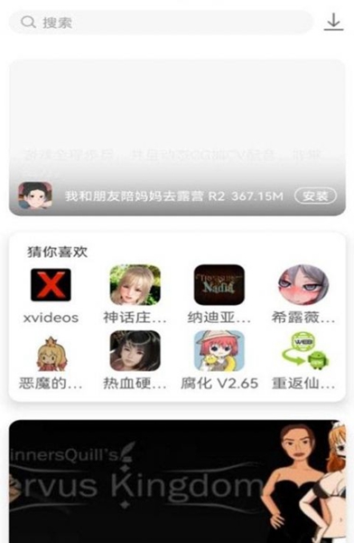 游咔4.0.3(最新版)截图1
