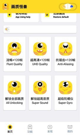 画质怪兽144帧安卓和平精英截图2