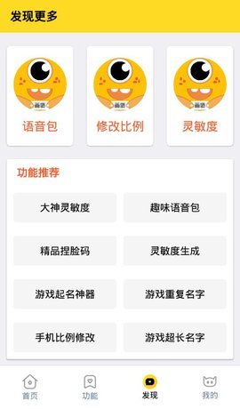 画质怪兽144帧安卓和平精英截图3