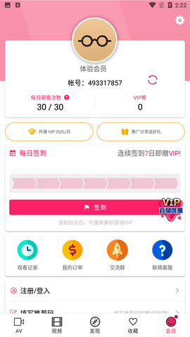 Palipali轻量截图2