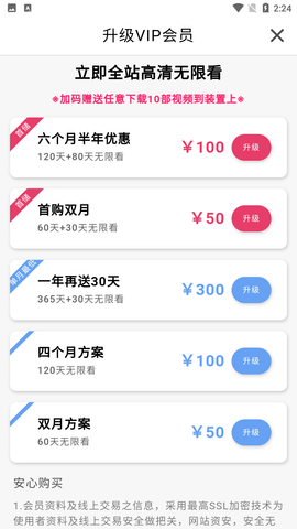 Palipali轻量截图3