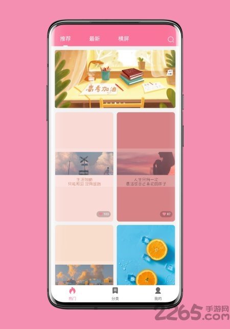 壁纸喵APP截图1