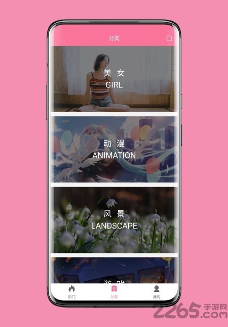 壁纸喵APP截图3
