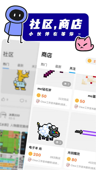 创游世界手机版截图2