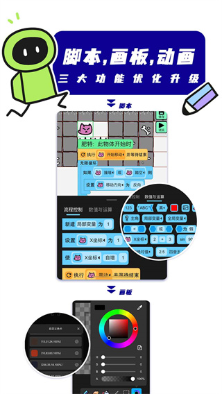 创游世界手机版截图3