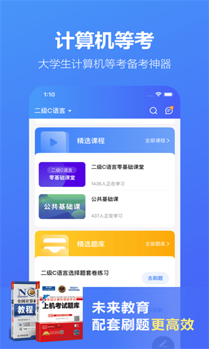 考试蚁背单词截图3